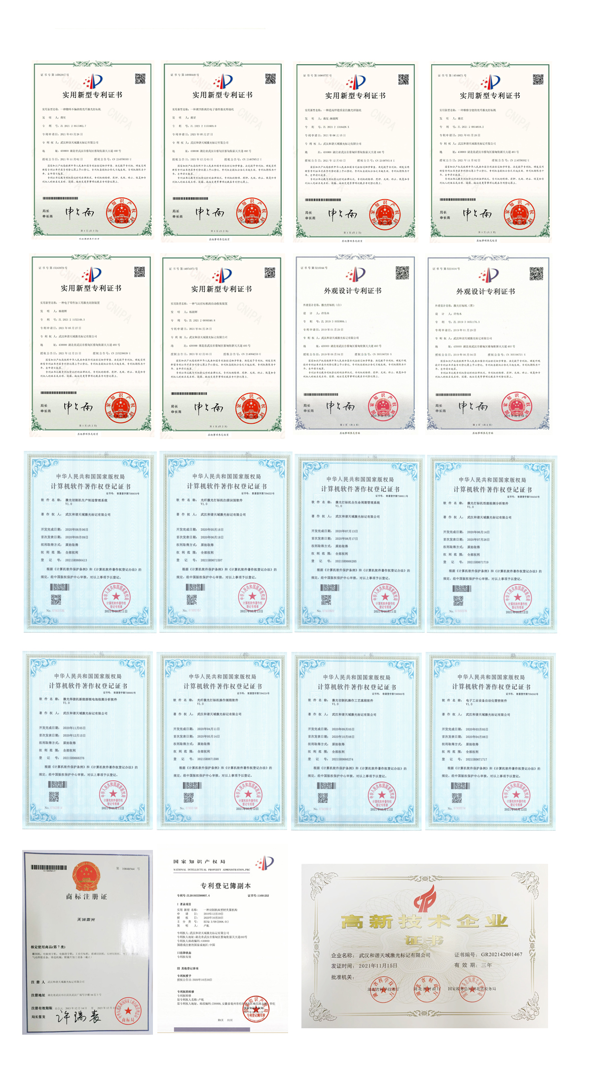 和諧天域資質(zhì)證書.jpg